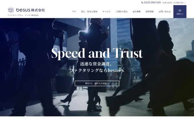 besus公式サイトのスクリーンショット